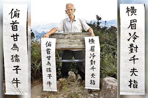 香港陳伯|「陳伯」涉獅子山展示字句被控 結案陳詞｜控方指短暫展示仍構 